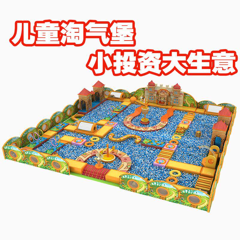 儿童乐园室内百万海洋球池乐园大型游乐场设备波波球池设施厂家