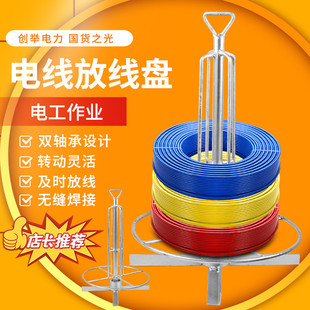 放线器可调速放线架子带轮子线辊子放线盘布线工具0-16平方