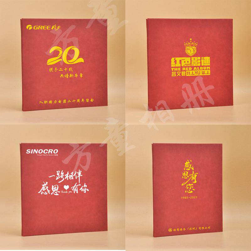 xei3皮革相册封面退休覆膜影集单位企业粘贴式纪念册