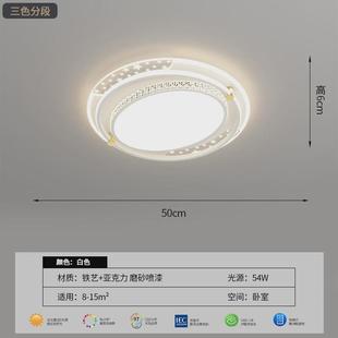 卧室吸顶灯现代简约 客厅主灯大气灯具全屋套餐组合护眼灯家用新款