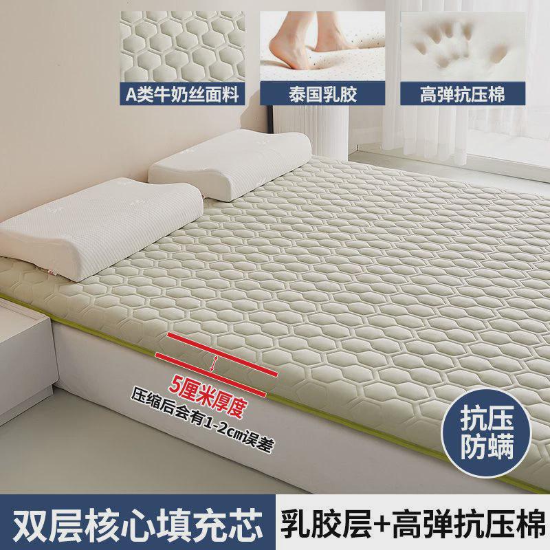 乳胶床垫铺底软垫加厚榻榻米垫子海绵垫褥出租房学生宿舍单人