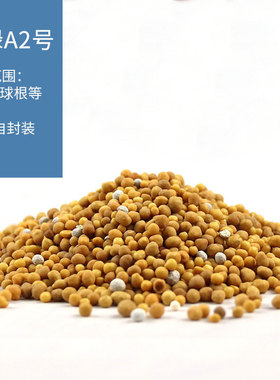 奥绿1号5号a2/318s/315s颗粒通用肥缓释多肉植物盆栽月季兰花卉肥