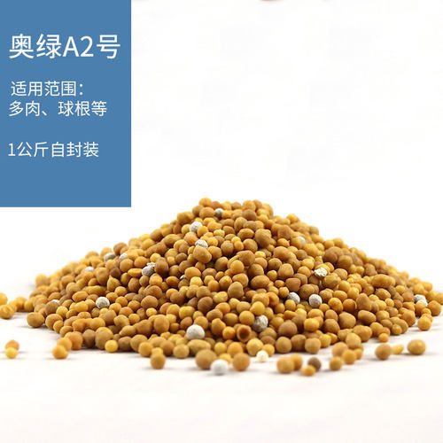 通用绿1号5号a2/318s/315s颗粒缓释肥奥多肉植物盆栽月季兰花卉肥