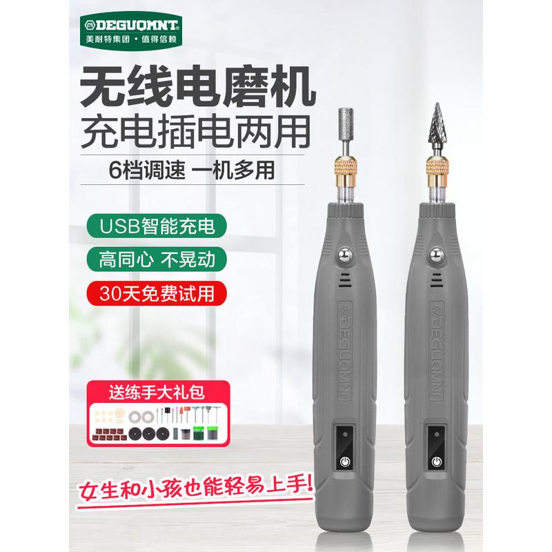 充电电磨机小型切割打磨抛光电动工具切割木雕核雕玉石雕刻笔