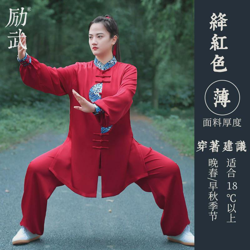 励武2023春秋季高端太极服女八段锦晨练太极拳练功服男武术服套装