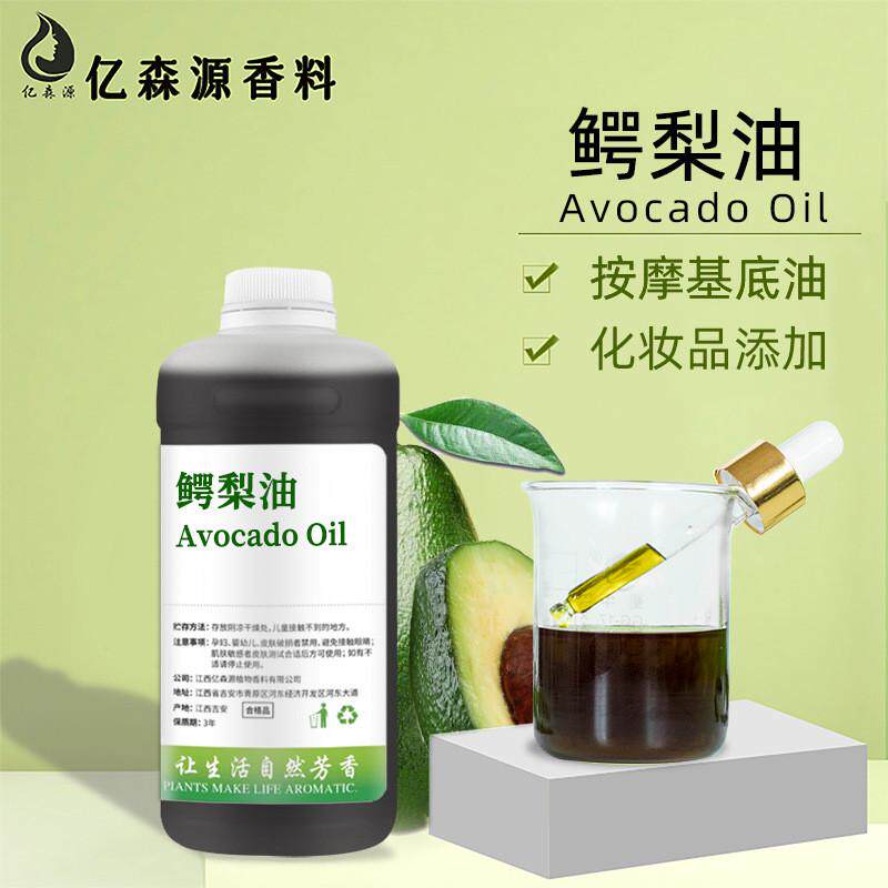 精致初榨鳄梨油avocado 酪oil梨油初榨绿鳄梨油牛油果油手工皂