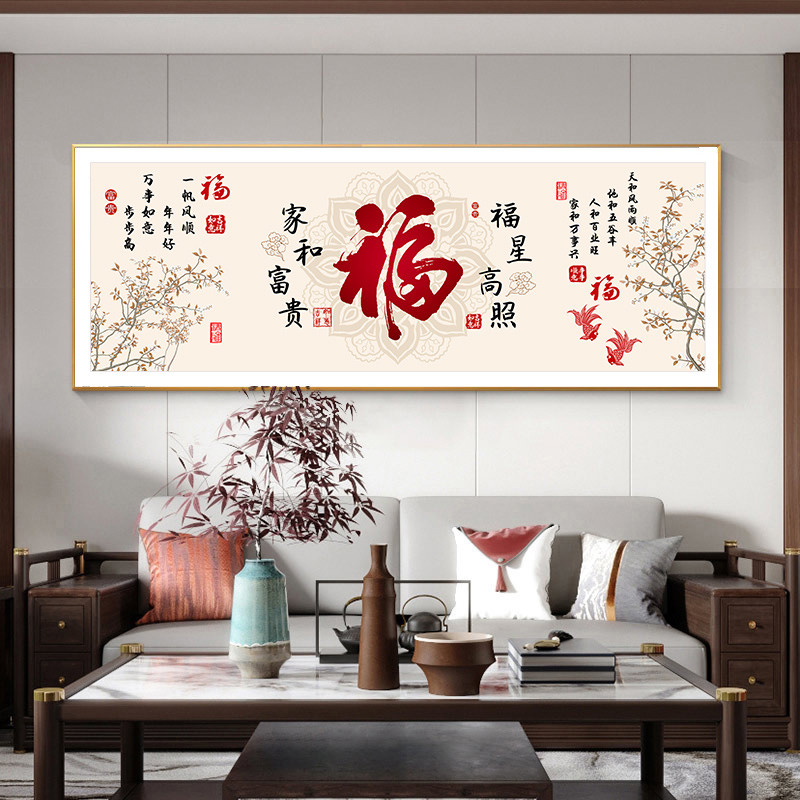 58n适合新手百福图十字绣2024自己客厅手工新款线绣刺绣新中福字