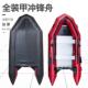 船头皮划艇全装 甲冲锋舟橡皮艇钓鱼船充气船防护