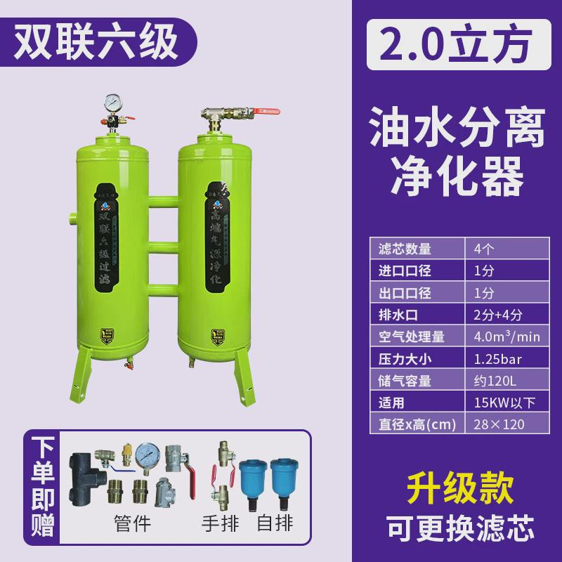 自动排水油水分离器净化器空气过滤器空压机气泵带气泵稳定除水