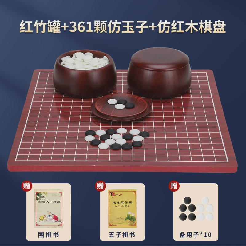 标准围棋五子棋儿童小学生初学黑白成人版象棋棋盘19路二合一套装