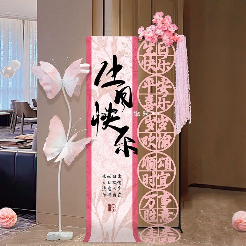 会场背景墙周岁儿童生日场景布置装饰迎宾牌摆件男孩女孩仪式道具,节庆用品/礼品,装扮布置套餐,淘宝优惠券,粉丝福利购,淘宝优惠卷