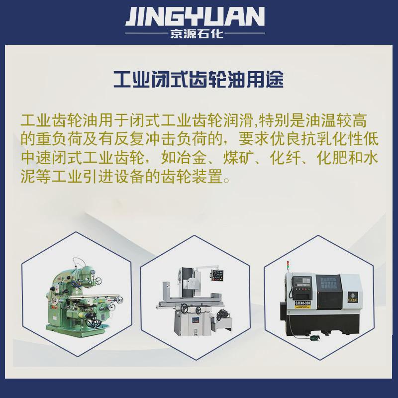 厂家直销工业号重负荷l-ckd150号220号320号中负荷150#220齿轮油