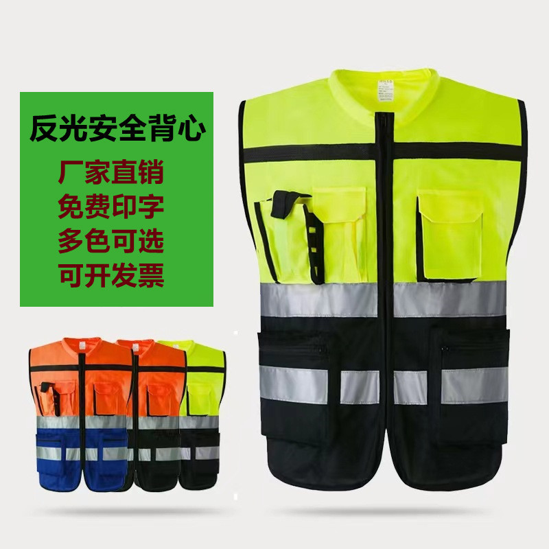 反光背心马甲管理人员反光背心 施工骑行建筑工地反光马甲荧光服
