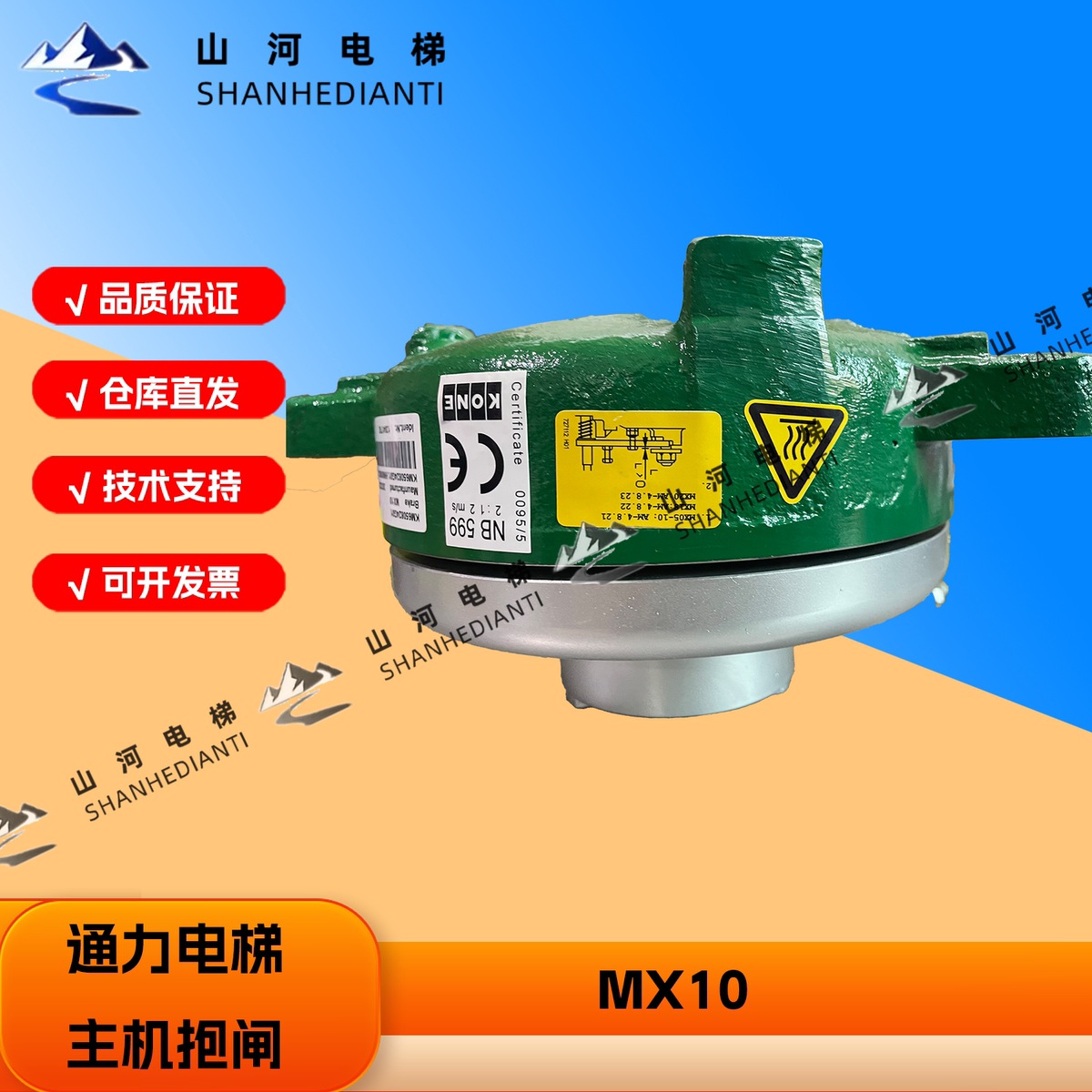 通力电梯配件/主机抱闸/MX06/MX10/MX18/MX20/马达抱闸/制动器