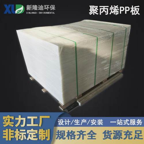 pph板pp板厂家工业用纯料PP聚丙烯板聚丙烯塑料板耐磨耐腐