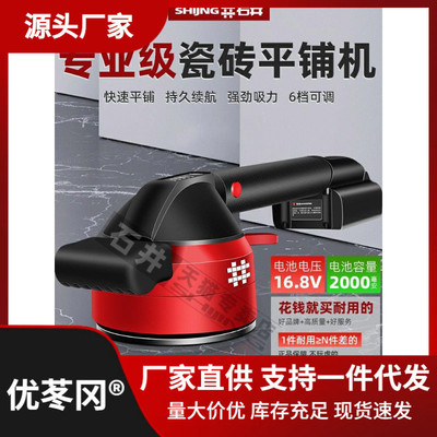 石井瓷砖平铺机工具贴砖铺地大板震动振动器墙砖贴砖机大功率