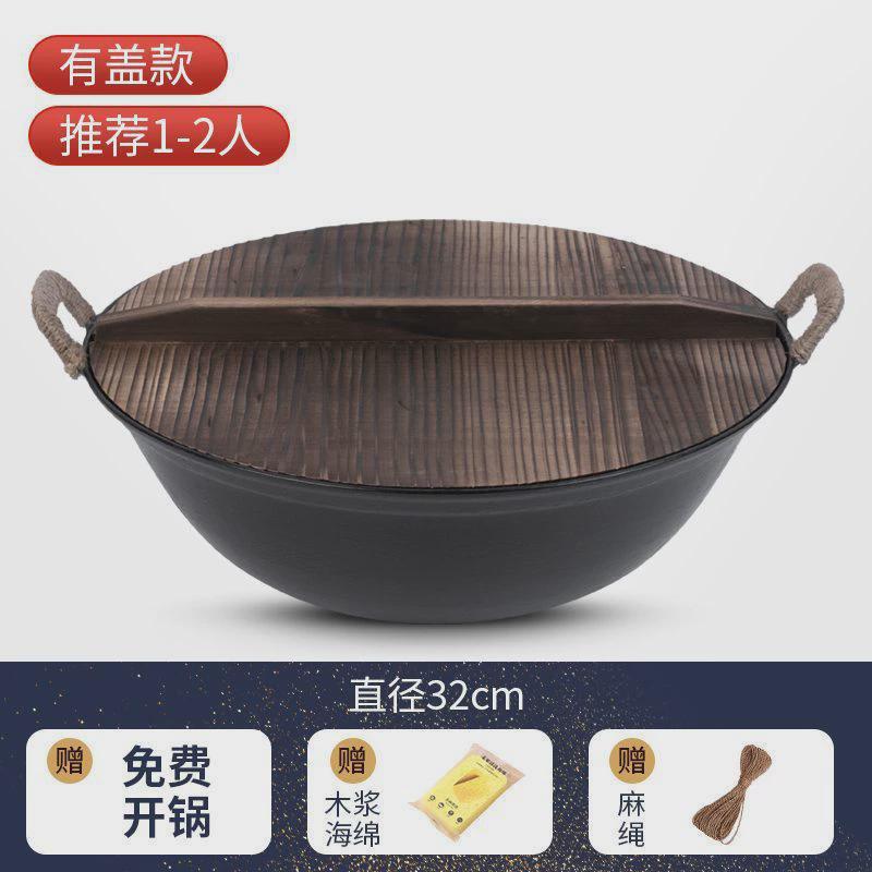 铁锅老式铁锅家用传统炒菜锅圆底大双耳铁锅柴火灶炒锅加厚无涂层