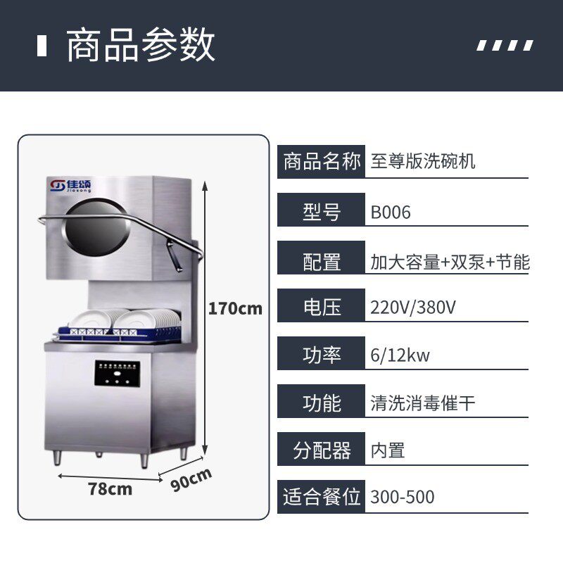 商用洗碗机揭盖洗碗机自动洗碗机大型式饭店小型酒店餐厅