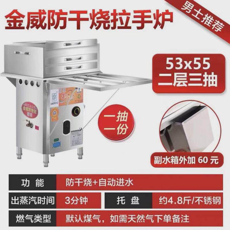 金威跨世纪肠粉机肠粉机蒸炉拉粉蒸粉广东云浮石磨商用摆摊带熄保