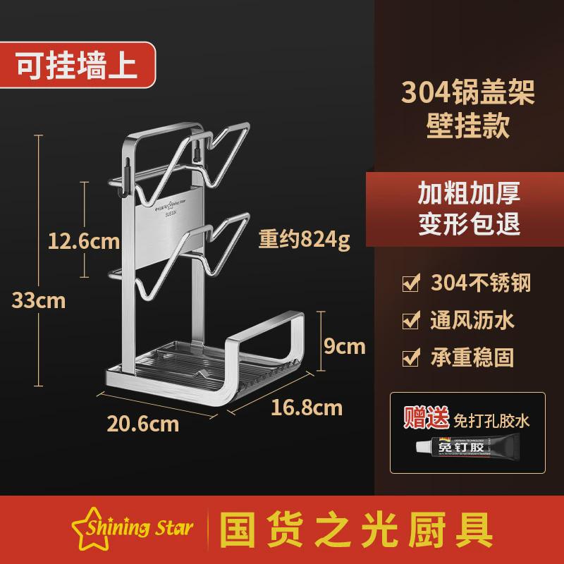 厨房锅盖架刀架多功能家用多层不锈钢锅盖免打孔置物架砧板收纳架