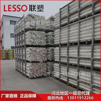 【现货供应】联塑牌pvc-u排水管河北lesso联塑管道