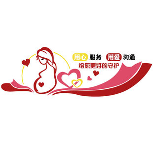 母孕婴店装饰妇产科后康室房布置修复月子文化中心背景墙面贴纸画