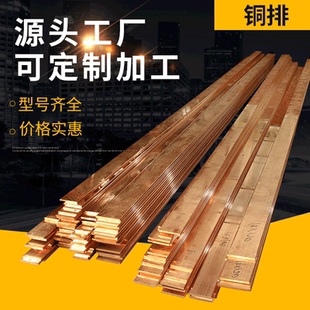 t2t3镀锡导电紫铜排接地铜母线机房接地铜排 厂家供应 齐全型号