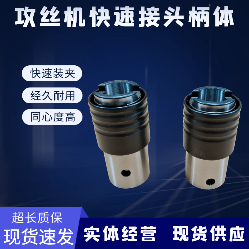 电动攻丝机24快速接头攻牙机12扭力保护夹头配件杆锥,五金/工具,攻丝机/攻牙机,淘宝优惠券,粉丝福利购,淘宝优惠卷