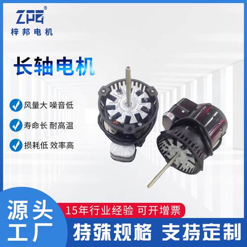 heller现货厂家热风马达回流焊用长轴高温电机25w45w90w120w