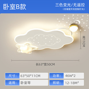 客厅现代简约星空卧室灯小奶豆套餐灯具 极简吸顶灯主灯2024年新款