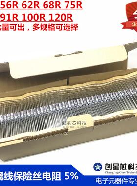 1w5%绕线保险丝电阻51r56r62r68r75r82r91r100r120r