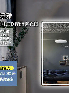 a947led镜子化妆魔镜壁挂触屏智能全身镜穿衣镜理发店发光带灯试