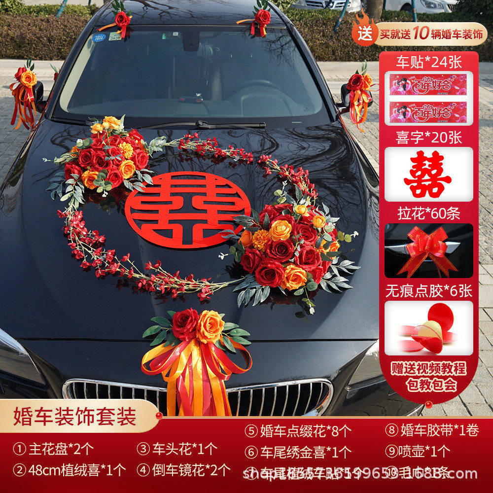 主婚车装饰车头花全套创意仿真花车布置套装花店用品批发婚庆