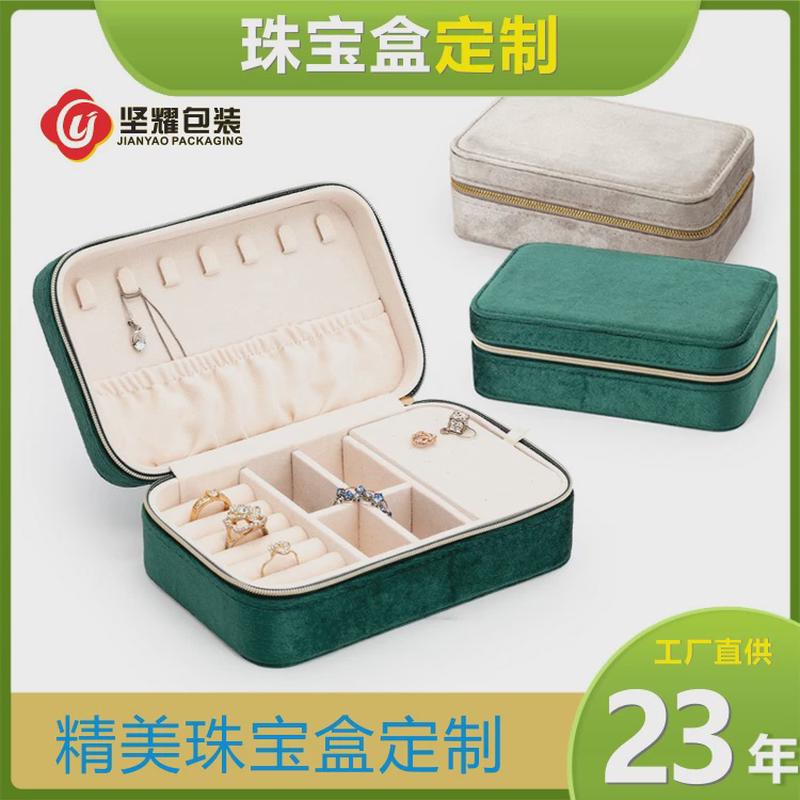 天鹅绒简约珠宝旅行便携式长方形绒布多格首饰收纳盒墨绿色