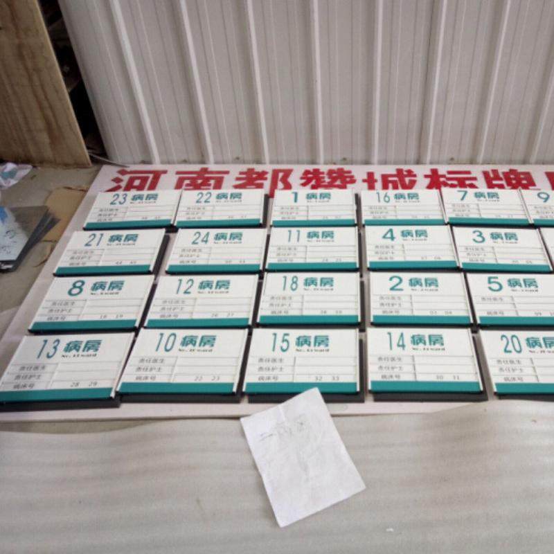 烤漆丝印铝合金型材牌标牌科室牌门牌索引牌人员去向标识制作厂家