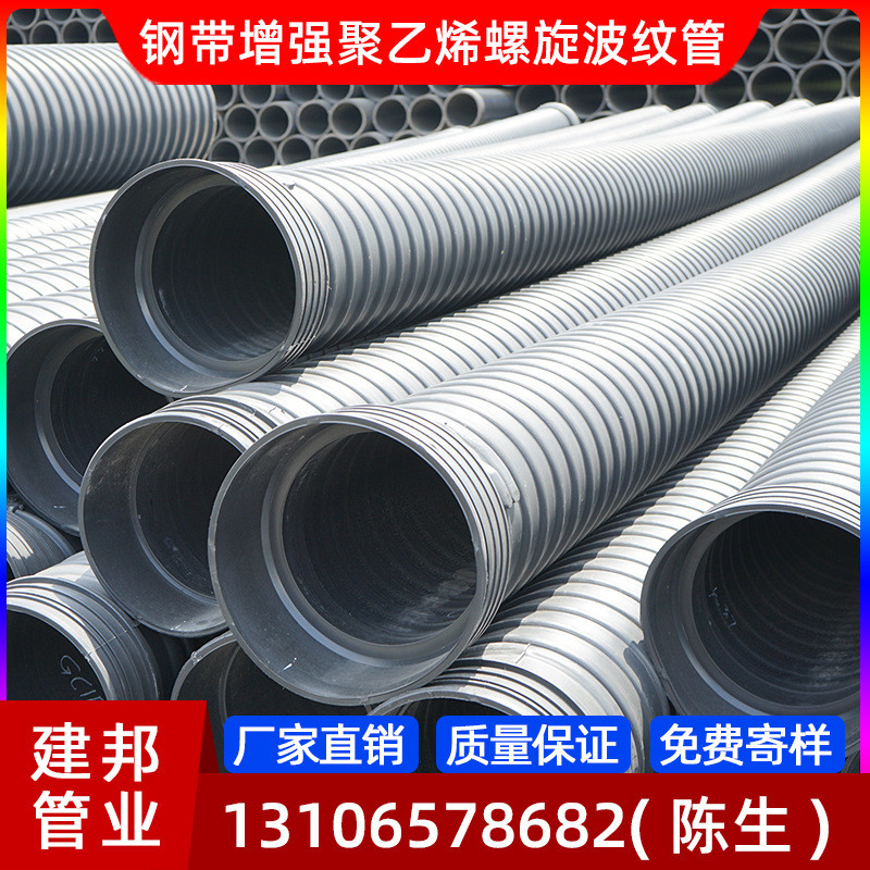 钢带增强聚乙烯螺旋波纹管塑料高密度sn8大口径hdpe排污雨水dn125