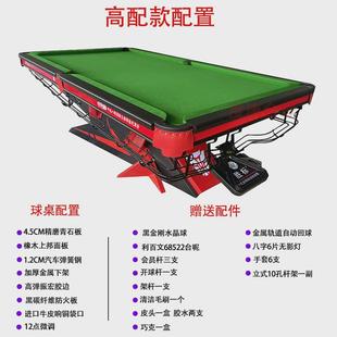 商用台球桌标准型中式八黑球仿独牙毒牙款成人超跑外观钢库球台