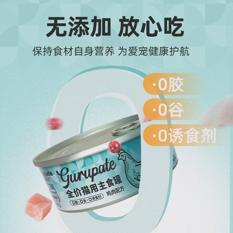 乖乖佩特猫主食罐头猫咪零食成猫全阶段幼猫猫饭鸡肉罐头营养新品