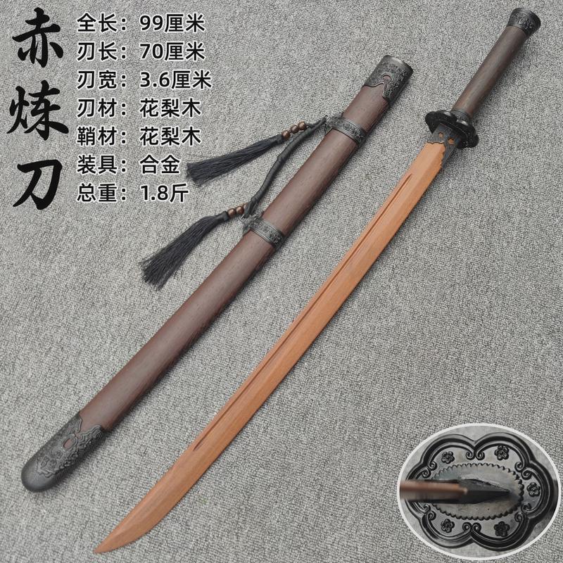 锦衣卫绣春刀儿童拔刀剑唐横刀木剑唐剑花梨木木刀带鞘实木道具刀