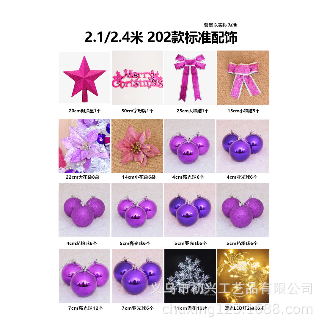 圣诞树紫色家用装饰品1.2/1.5/1.8米豪华套餐大型酒店圣诞节商场