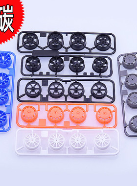 自制田宫迷你四驱车配件渗碳中径大径等宽轮毂PD六爪12爪 95245