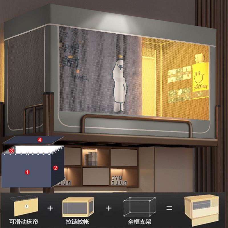 涂层强遮光大学生上下铺床帘蚊帐一体式寝室单人宿舍免安装支架厂
