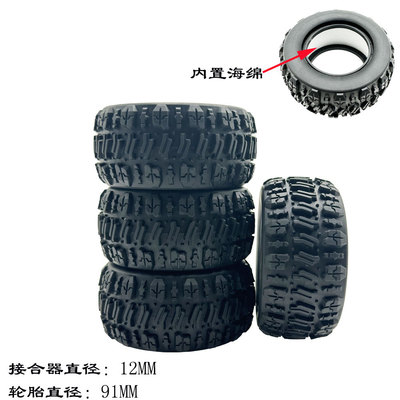 美嘉欣16208 16210 14209 14210无刷rc遥控车越野车升级轮胎配件