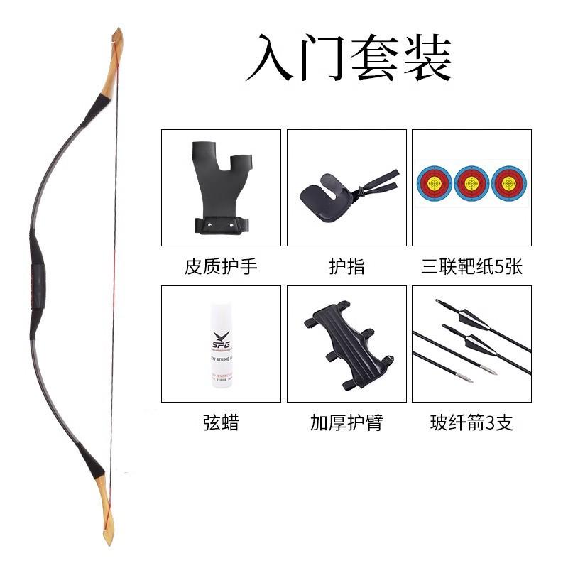 C1传统弓射箭套装户外景区射箭运动比赛竞技复古实木颜色磅数可选
