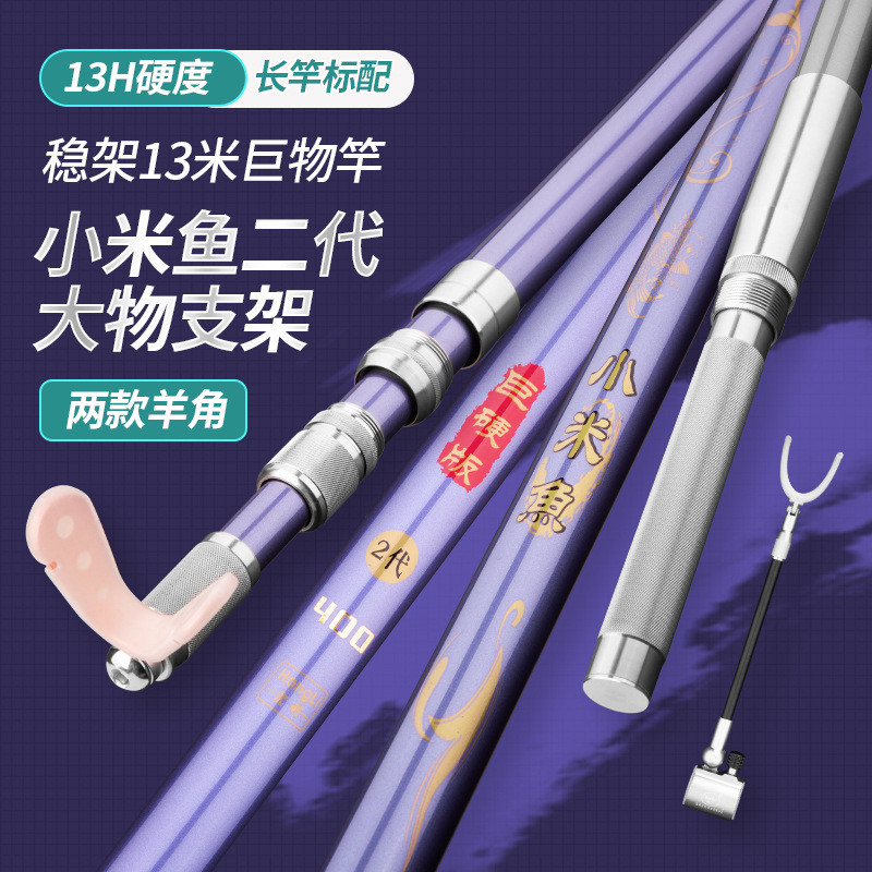 鱼竿大物杆炮台支架巨物鱼杆钓鱼竿架碳素台钓地插支架杆超硬后挂