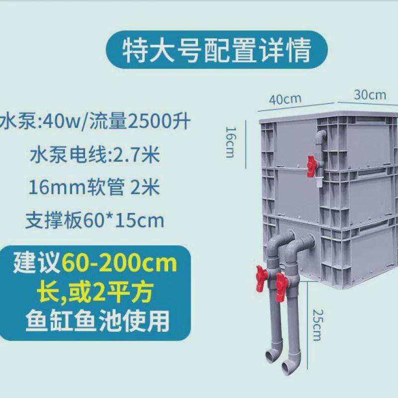 ncj鱼缸过滤器净水循环三合一系统配件大全滴流盒周转箱箱户外龟