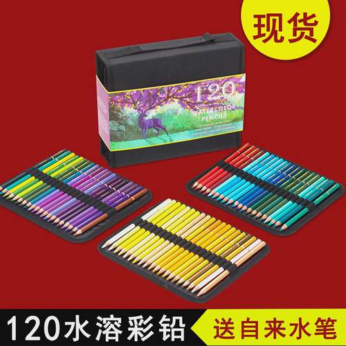 套装120支水溶性彩色铅笔专业美术彩铅手绘绘画彩铅笔厂家直销