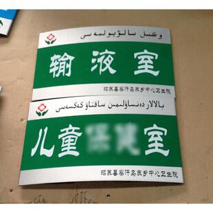 铝合金型材丝印烤漆标识标牌科室牌门牌索引牌人员去向牌制作厂家