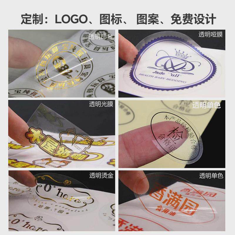 圆形logo贴纸贴透明封口包装盒外卖封签可移除不干胶标签40*40mm