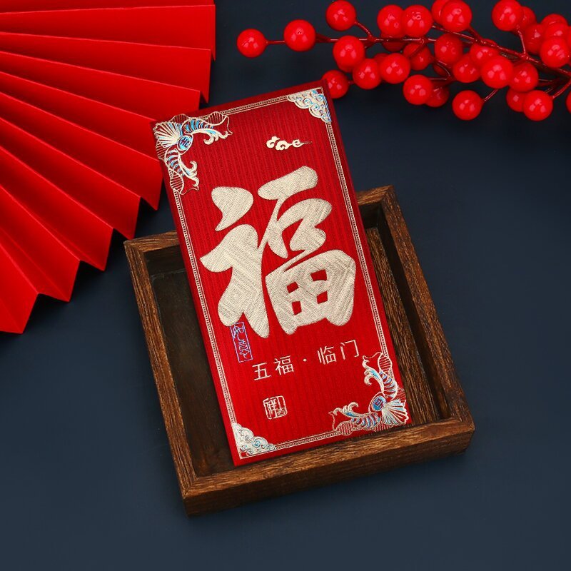 新年大吉大利压岁专用永吉高档新款个性红包通用红包随礼利是封